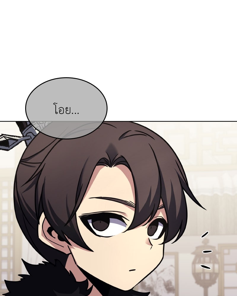 เกิดอีกทีเป็นว่าที่ประมุขลัทธิมาร - หน้า 159