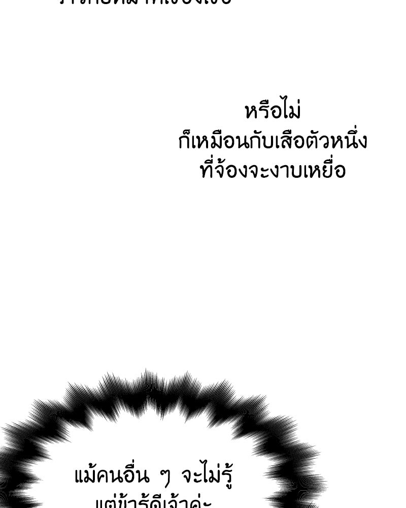 เกิดอีกทีเป็นว่าที่ประมุขลัทธิมาร - หน้า 16