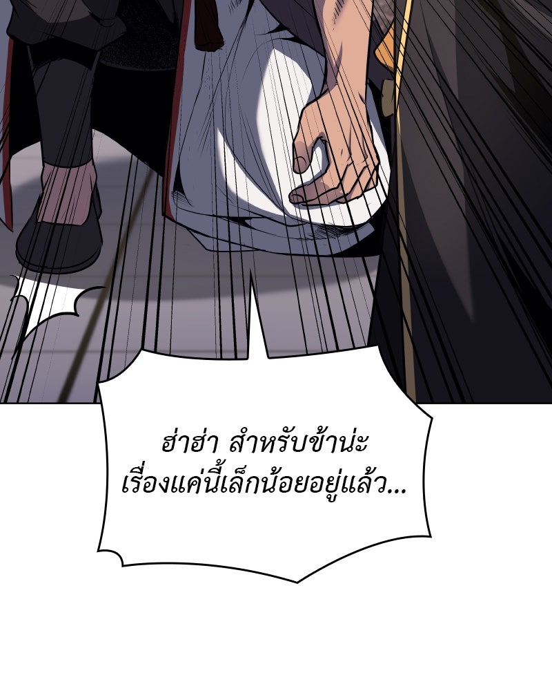 เกิดอีกทีเป็นว่าที่ประมุขลัทธิมาร - หน้า 162