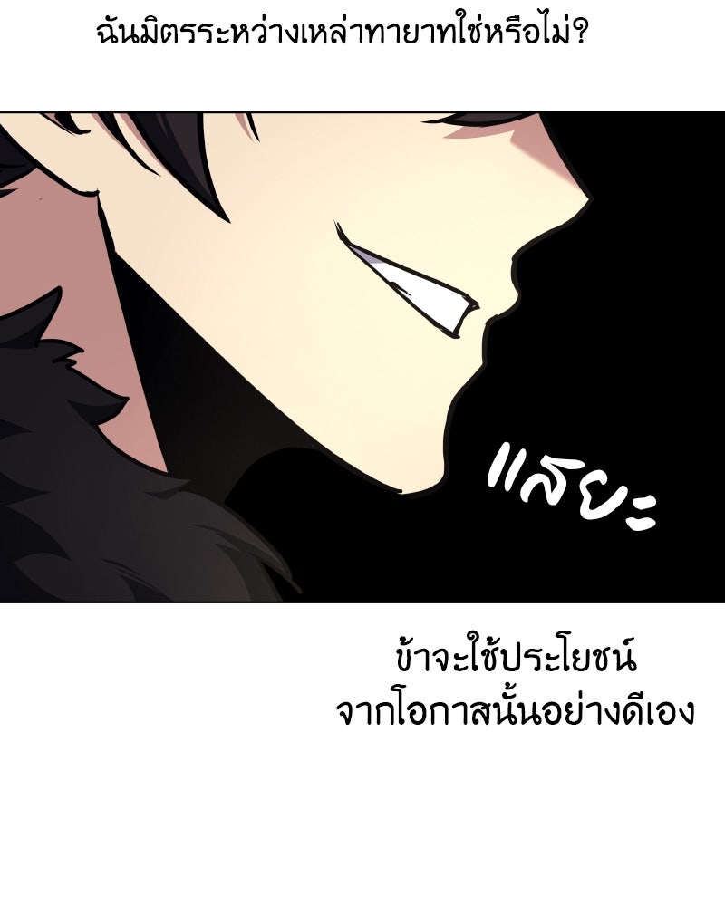 เกิดอีกทีเป็นว่าที่ประมุขลัทธิมาร - หน้า 172