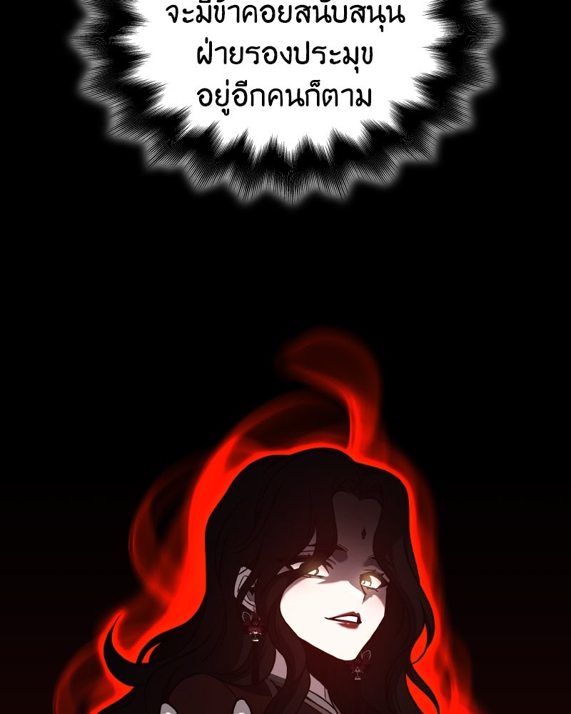 เกิดอีกทีเป็นว่าที่ประมุขลัทธิมาร - หน้า 184