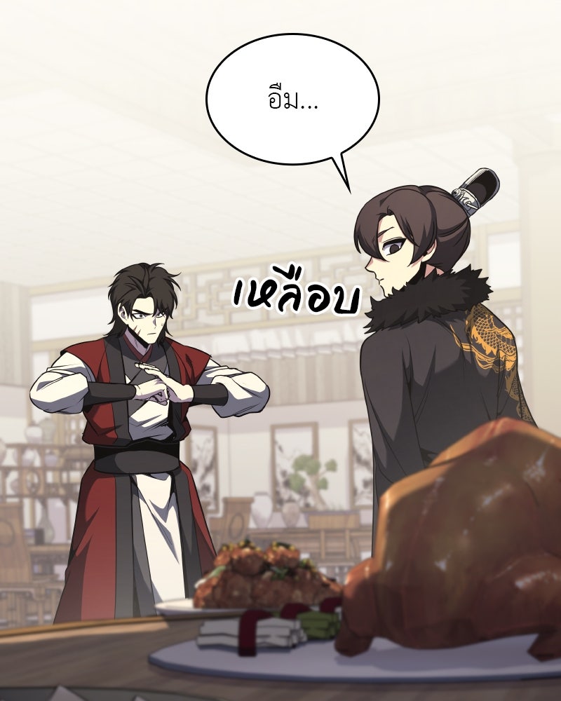 เกิดอีกทีเป็นว่าที่ประมุขลัทธิมาร - หน้า 188