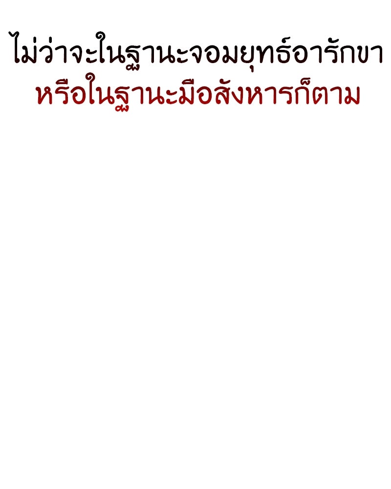 เกิดอีกทีเป็นว่าที่ประมุขลัทธิมาร - หน้า 198
