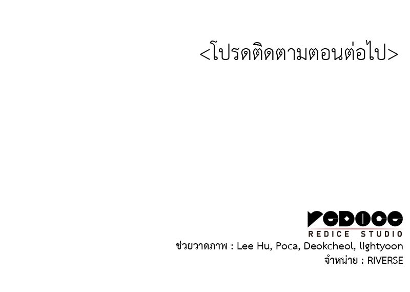 เกิดอีกทีเป็นว่าที่ประมุขลัทธิมาร - หน้า 199