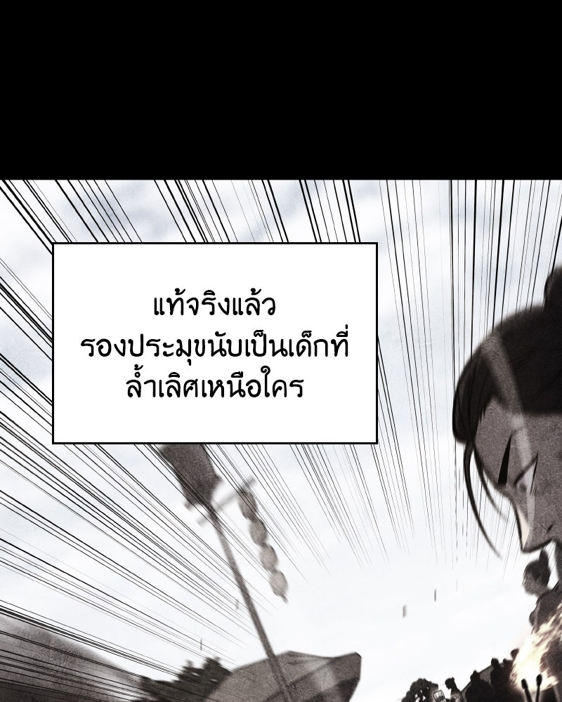 เกิดอีกทีเป็นว่าที่ประมุขลัทธิมาร - หน้า 23