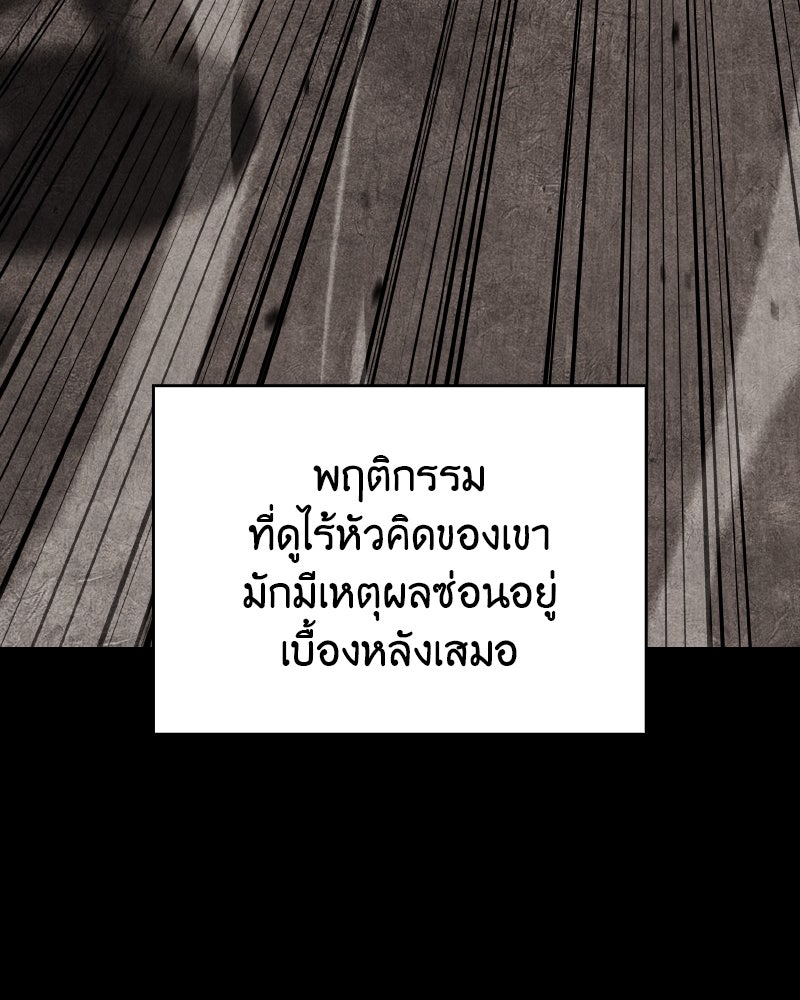 เกิดอีกทีเป็นว่าที่ประมุขลัทธิมาร - หน้า 25