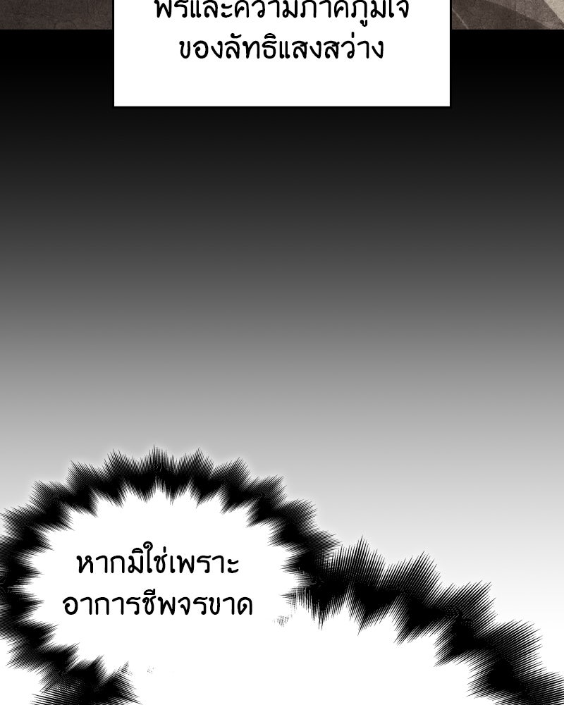 เกิดอีกทีเป็นว่าที่ประมุขลัทธิมาร - หน้า 30
