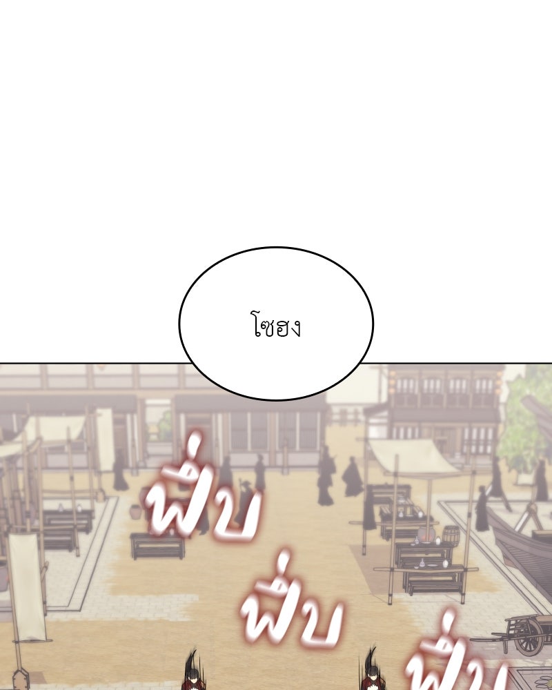 เกิดอีกทีเป็นว่าที่ประมุขลัทธิมาร - หน้า 36