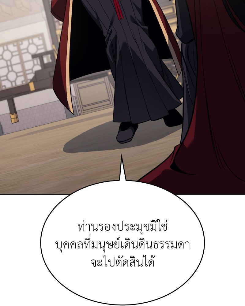 เกิดอีกทีเป็นว่าที่ประมุขลัทธิมาร - หน้า 45