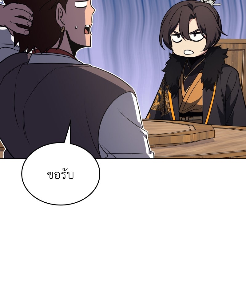 เกิดอีกทีเป็นว่าที่ประมุขลัทธิมาร - หน้า 60