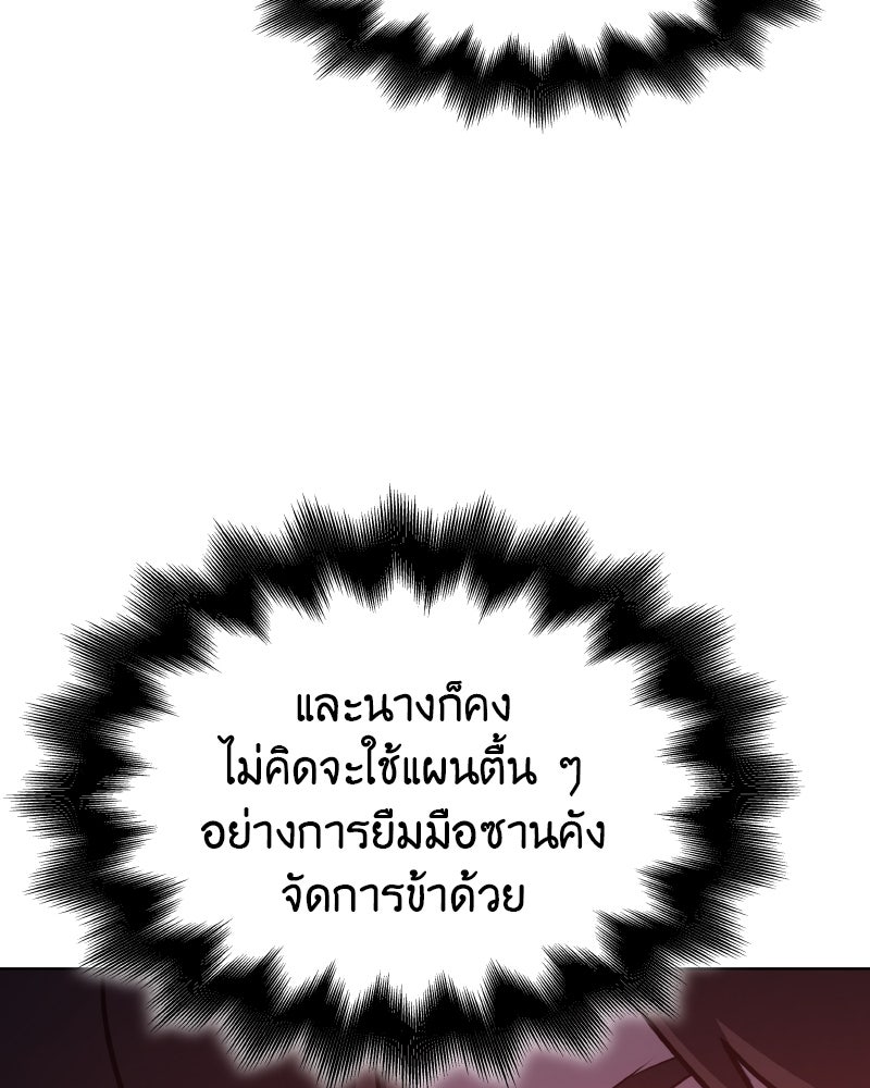 เกิดอีกทีเป็นว่าที่ประมุขลัทธิมาร - หน้า 63