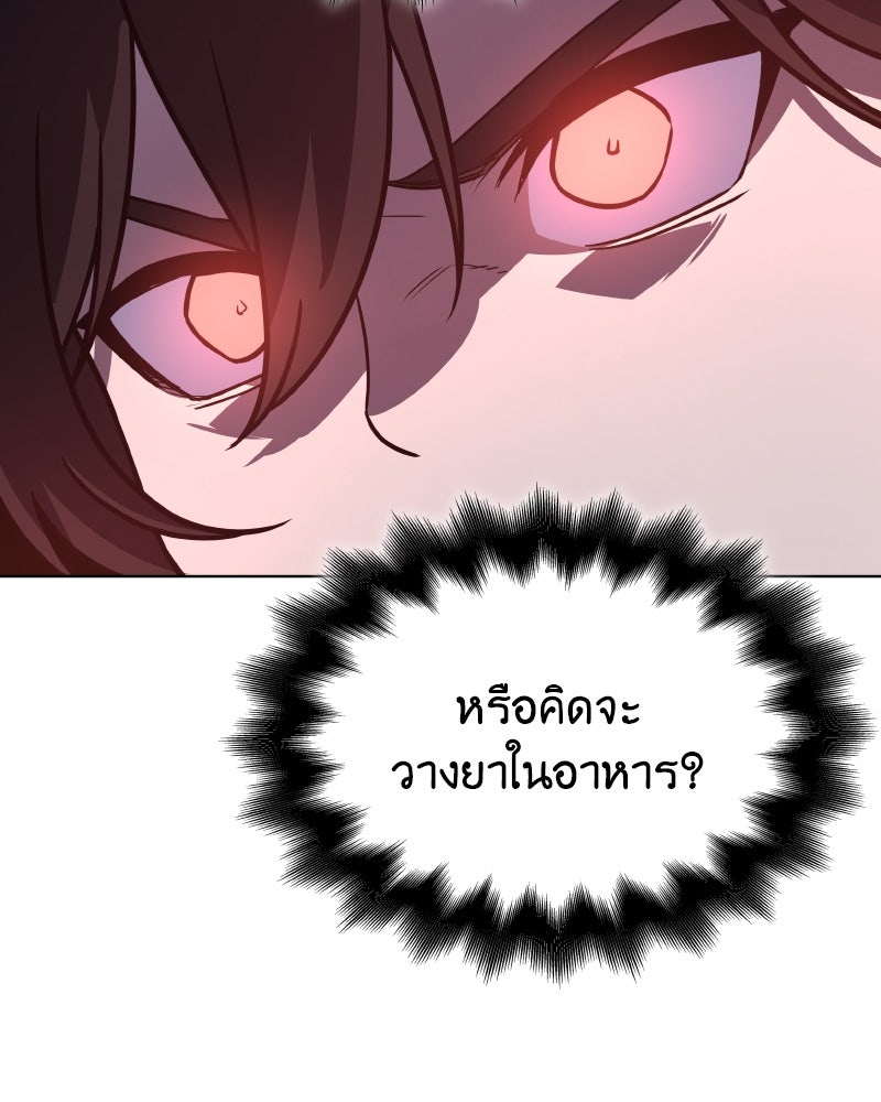 เกิดอีกทีเป็นว่าที่ประมุขลัทธิมาร - หน้า 64