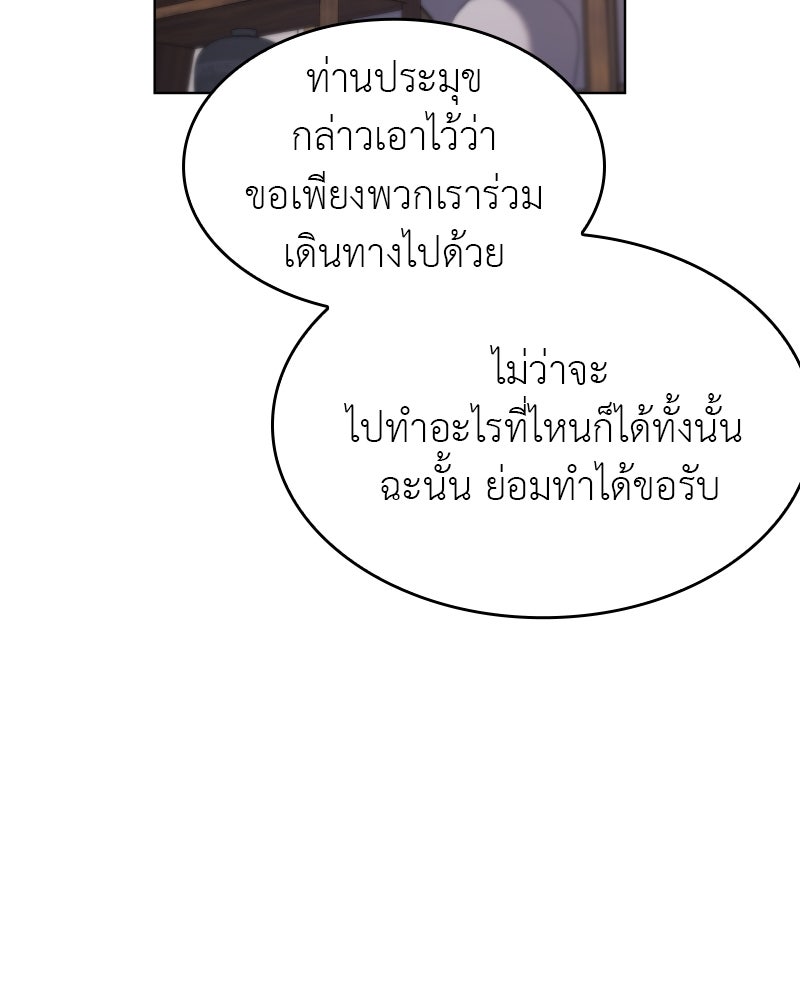 เกิดอีกทีเป็นว่าที่ประมุขลัทธิมาร - หน้า 93