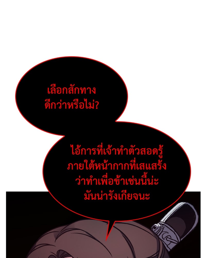 เกิดอีกทีเป็นว่าที่ประมุขลัทธิมาร - หน้า 28