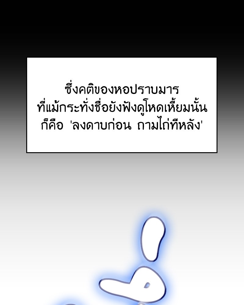 เกิดอีกทีเป็นว่าที่ประมุขลัทธิมาร - หน้า 12