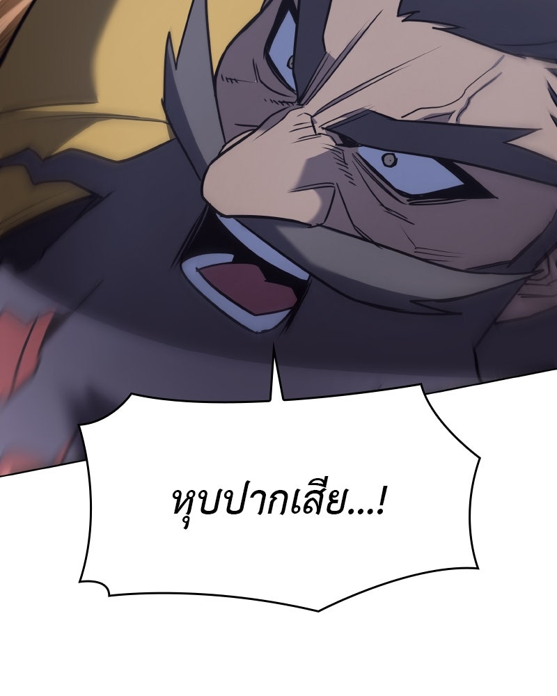 เกิดอีกทีเป็นว่าที่ประมุขลัทธิมาร - หน้า 121