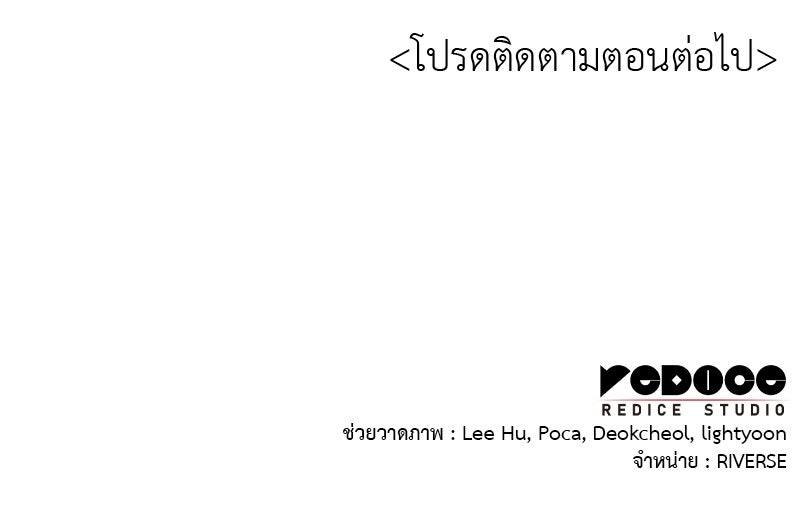 เกิดอีกทีเป็นว่าที่ประมุขลัทธิมาร - หน้า 196