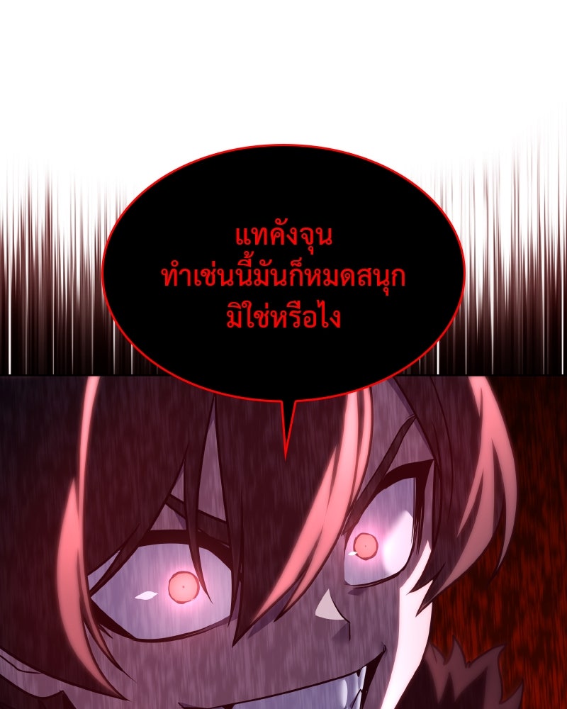 เกิดอีกทีเป็นว่าที่ประมุขลัทธิมาร - หน้า 28