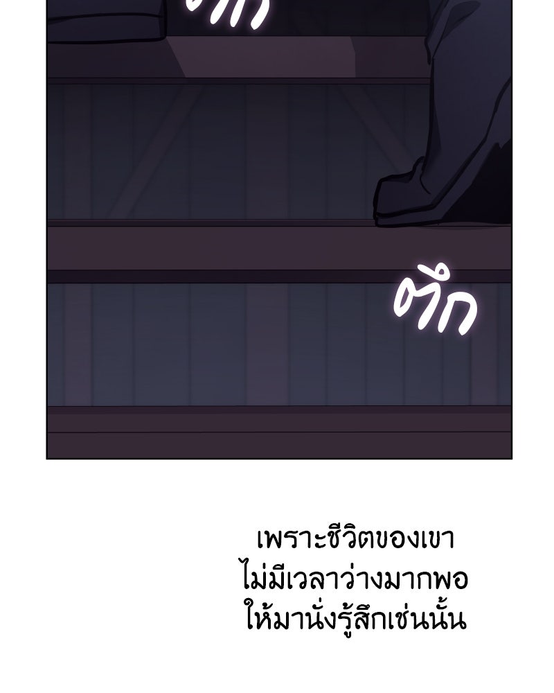 เกิดอีกทีเป็นว่าที่ประมุขลัทธิมาร - หน้า 39