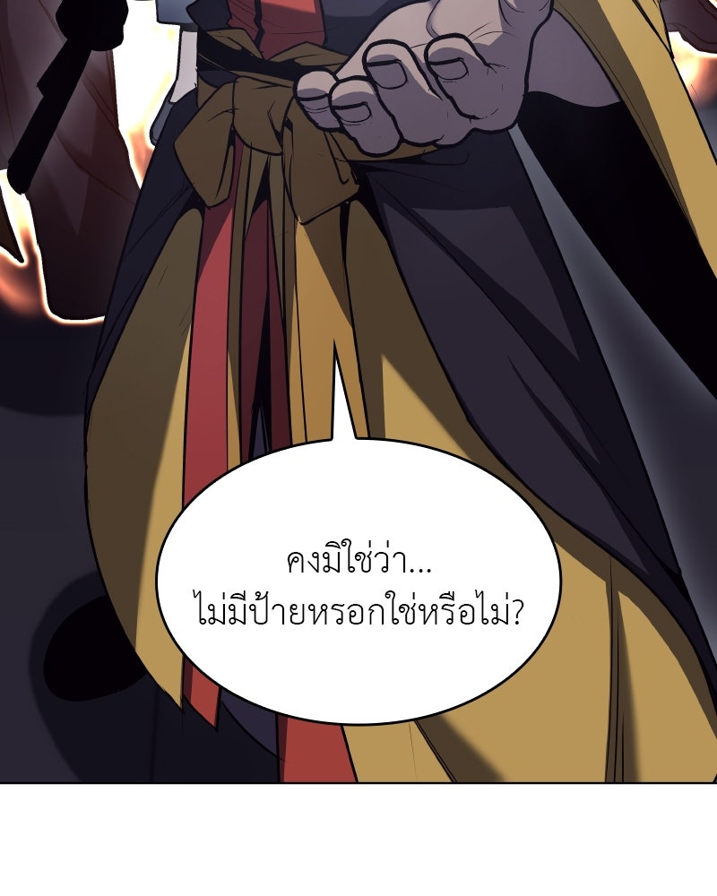 เกิดอีกทีเป็นว่าที่ประมุขลัทธิมาร - หน้า 71