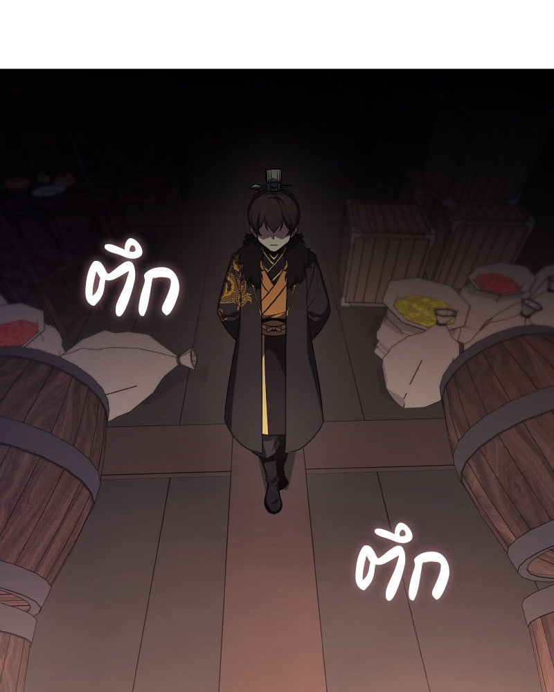 เกิดอีกทีเป็นว่าที่ประมุขลัทธิมาร - หน้า 4