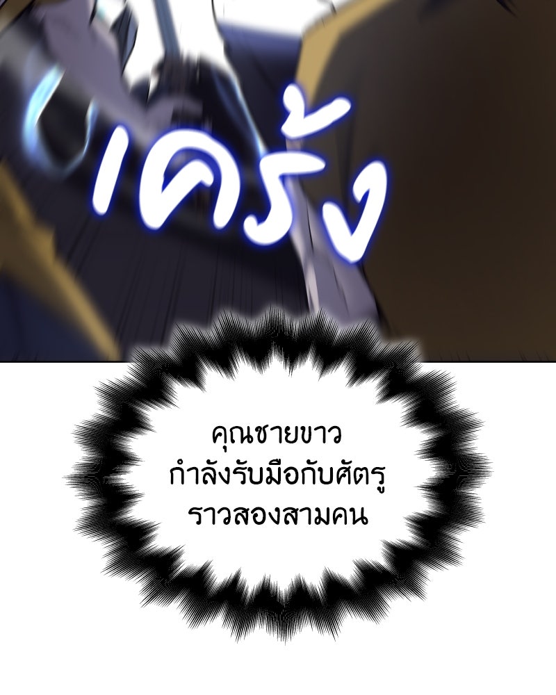 เกิดอีกทีเป็นว่าที่ประมุขลัทธิมาร - หน้า 62