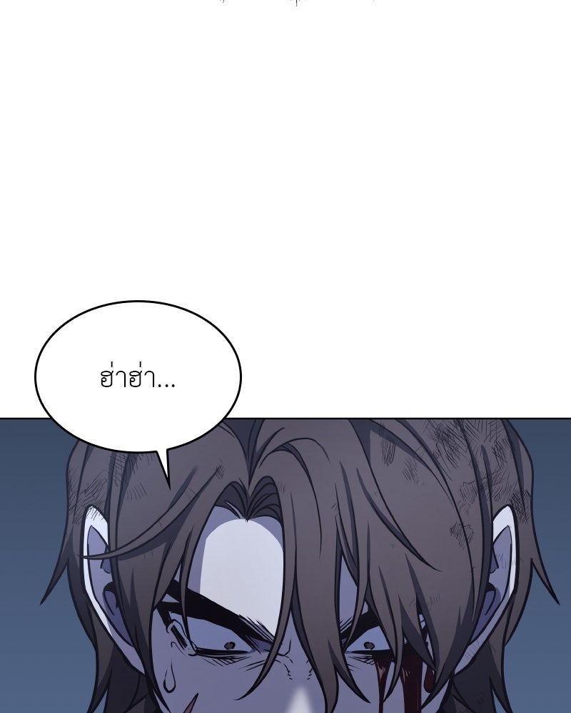 เกิดอีกทีเป็นว่าที่ประมุขลัทธิมาร - หน้า 61
