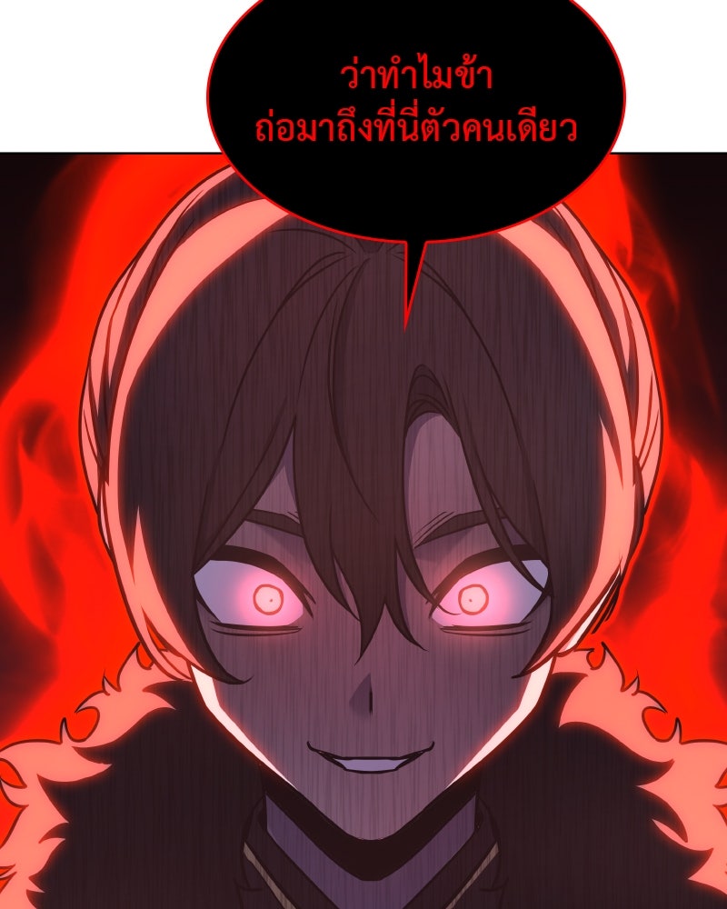 เกิดอีกทีเป็นว่าที่ประมุขลัทธิมาร - หน้า 73