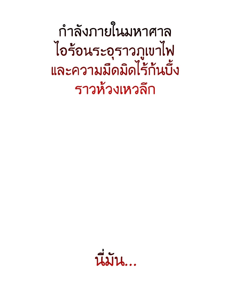 เกิดอีกทีเป็นว่าที่ประมุขลัทธิมาร - หน้า 94