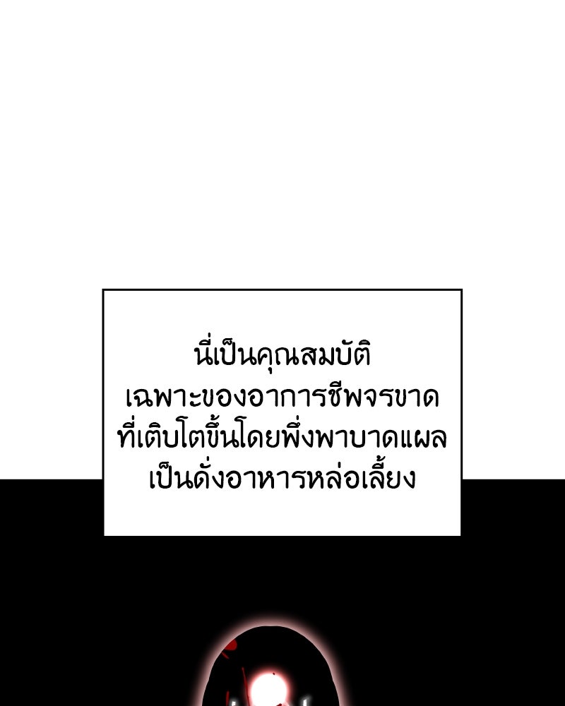 เกิดอีกทีเป็นว่าที่ประมุขลัทธิมาร - หน้า 151
