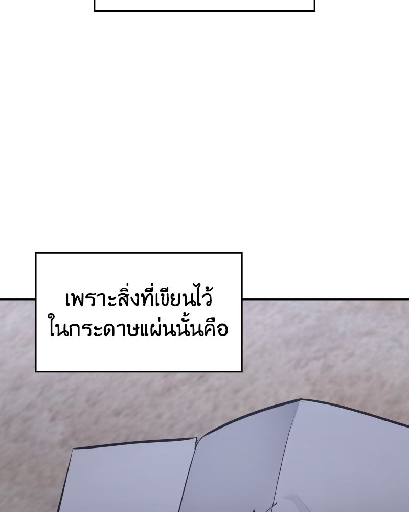 เกิดอีกทีเป็นว่าที่ประมุขลัทธิมาร - หน้า 17