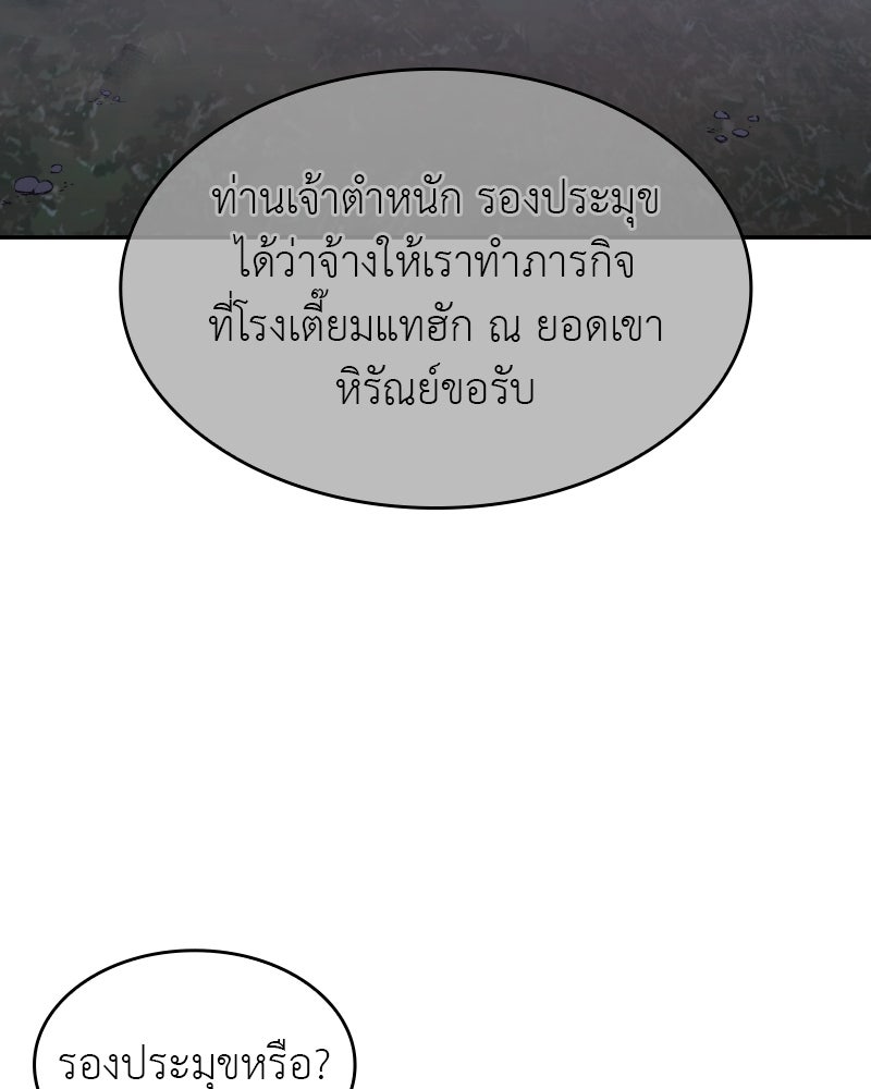 เกิดอีกทีเป็นว่าที่ประมุขลัทธิมาร - หน้า 3
