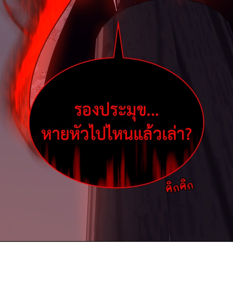 เกิดอีกทีเป็นว่าที่ประมุขลัทธิมาร - หน้า 32