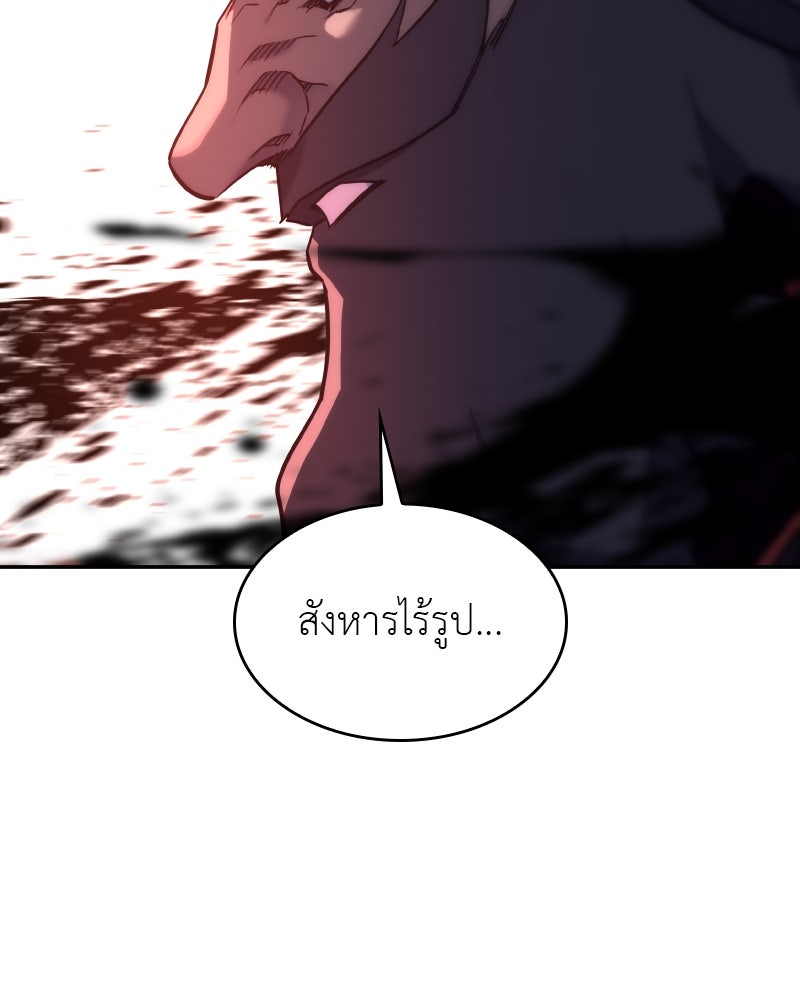 เกิดอีกทีเป็นว่าที่ประมุขลัทธิมาร - หน้า 64