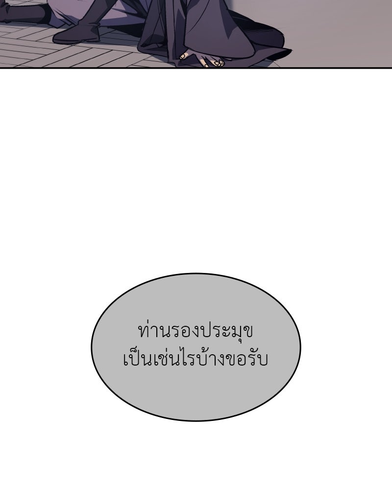 เกิดอีกทีเป็นว่าที่ประมุขลัทธิมาร - หน้า 4