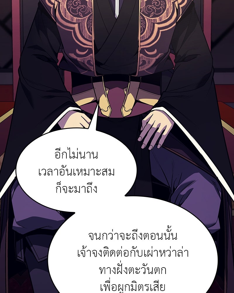 เกิดอีกทีเป็นว่าที่ประมุขลัทธิมาร - หน้า 10
