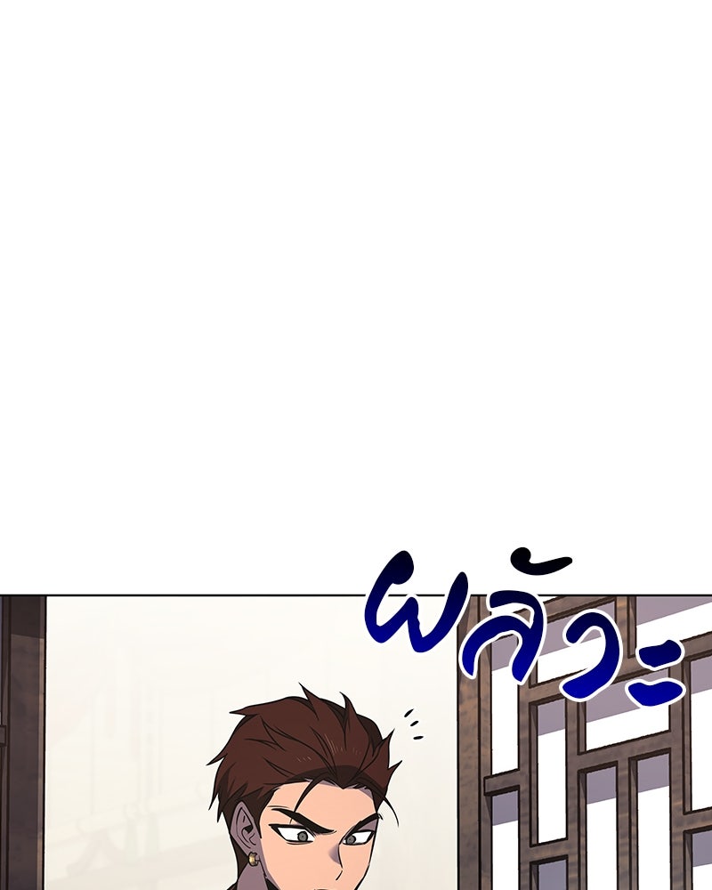 เกิดอีกทีเป็นว่าที่ประมุขลัทธิมาร - หน้า 110