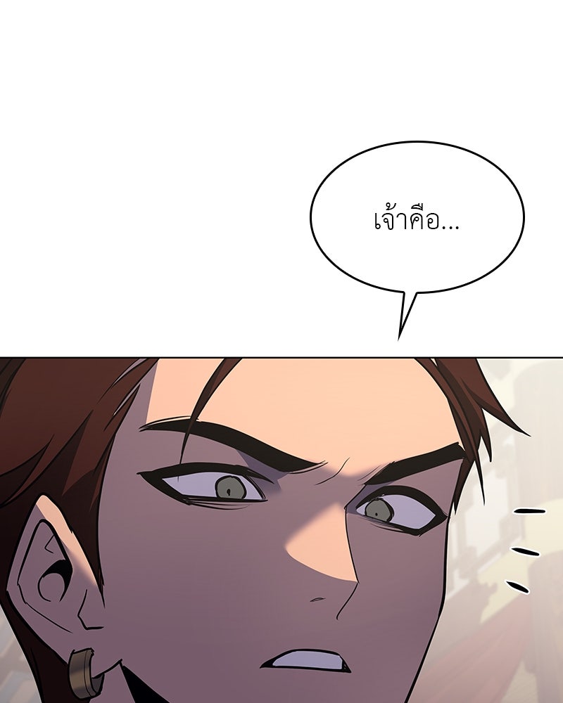 เกิดอีกทีเป็นว่าที่ประมุขลัทธิมาร - หน้า 112