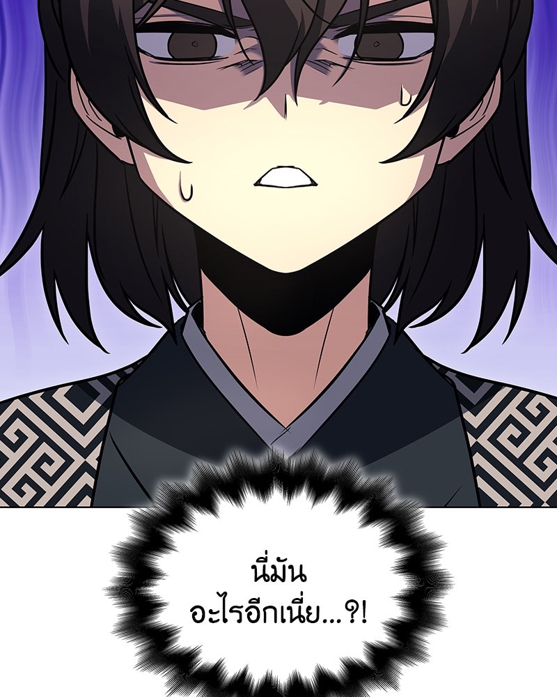 เกิดอีกทีเป็นว่าที่ประมุขลัทธิมาร - หน้า 118