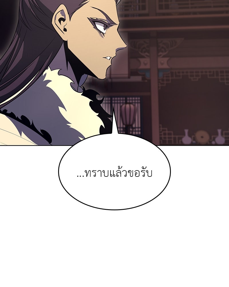 เกิดอีกทีเป็นว่าที่ประมุขลัทธิมาร - หน้า 13