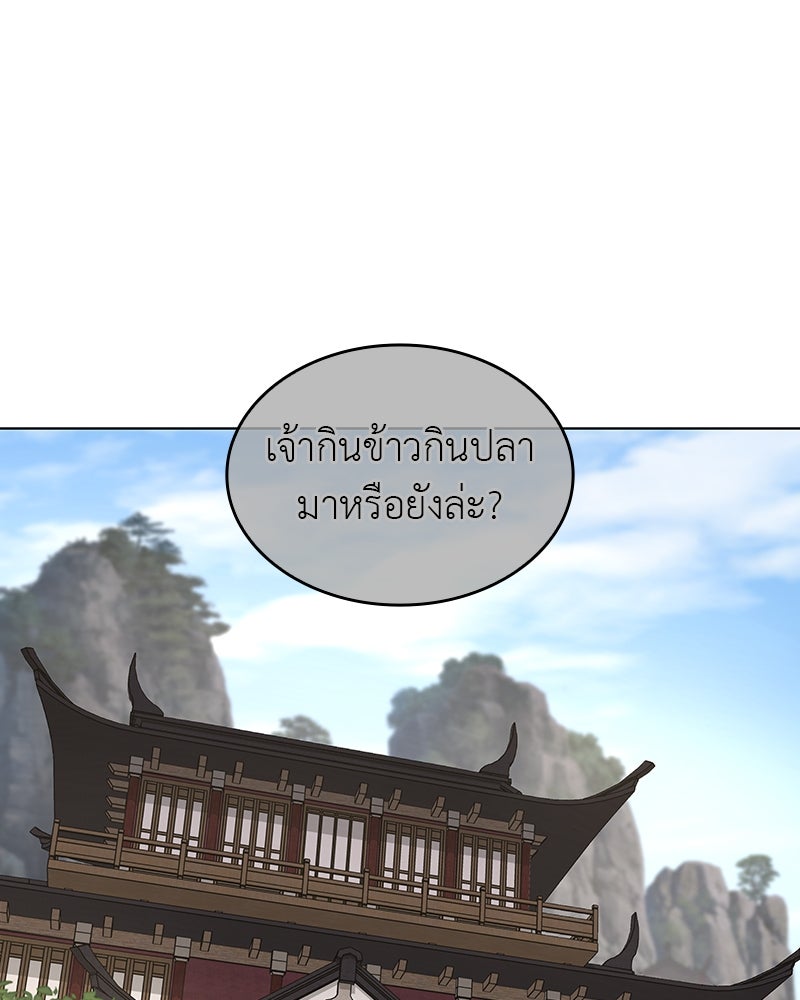 เกิดอีกทีเป็นว่าที่ประมุขลัทธิมาร - หน้า 131