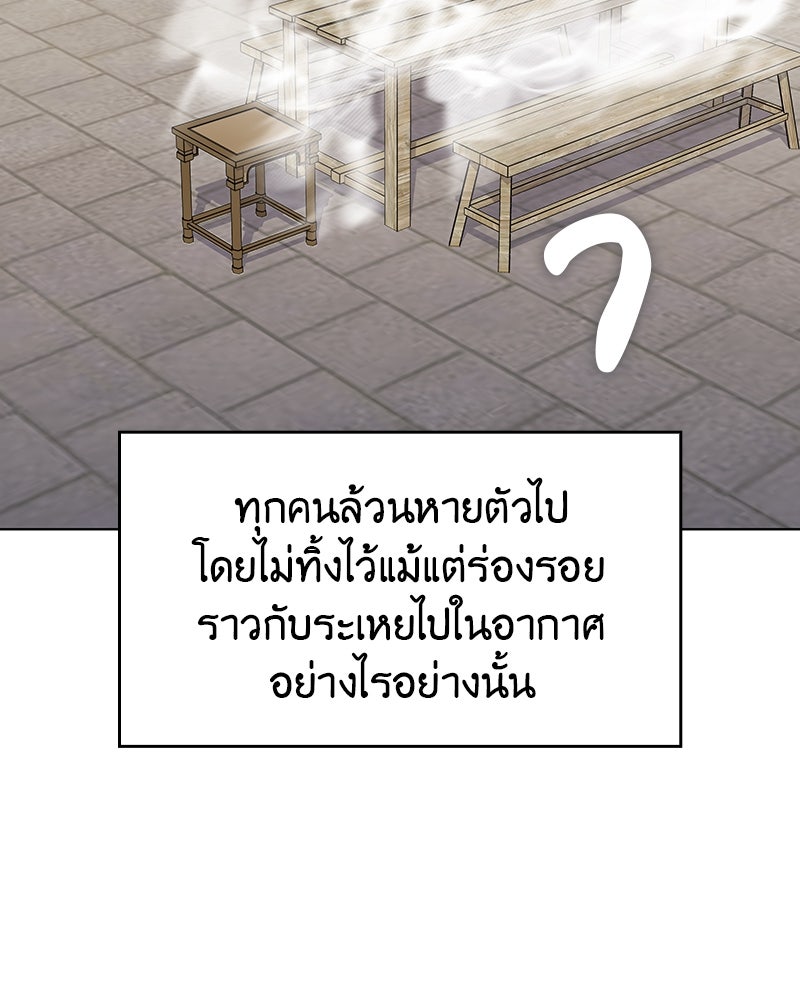 เกิดอีกทีเป็นว่าที่ประมุขลัทธิมาร - หน้า 138