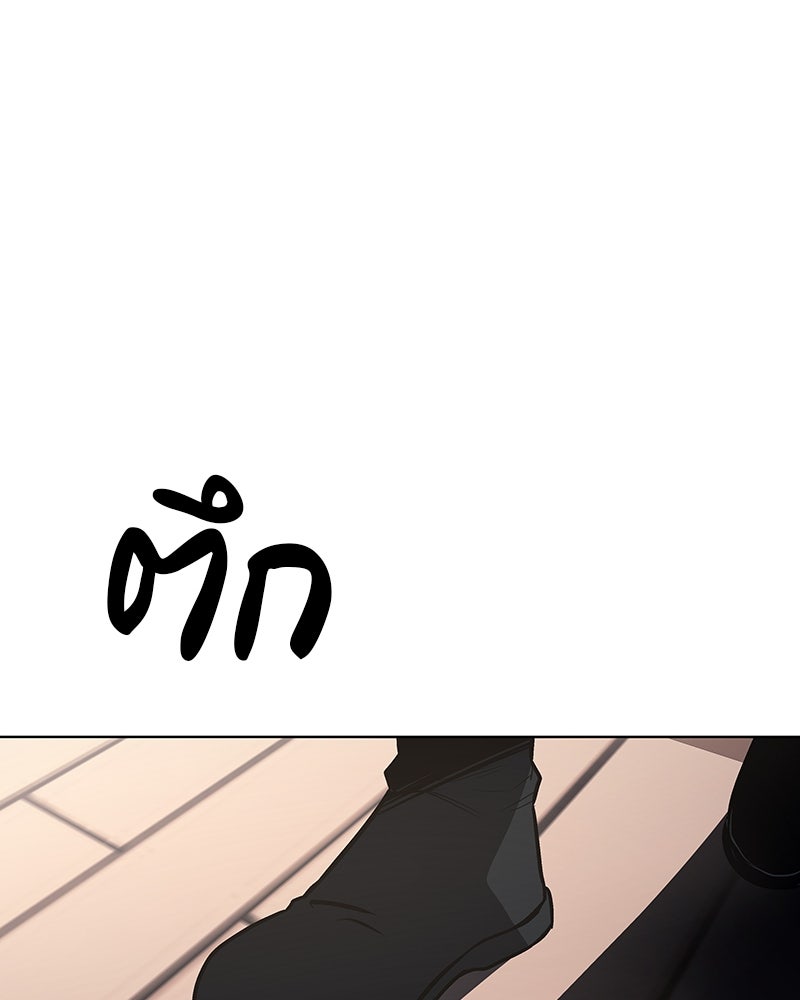 เกิดอีกทีเป็นว่าที่ประมุขลัทธิมาร - หน้า 139