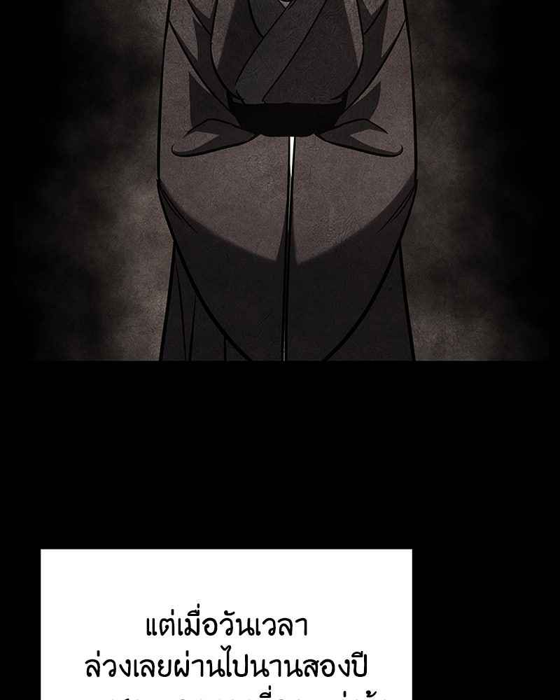 เกิดอีกทีเป็นว่าที่ประมุขลัทธิมาร - หน้า 145