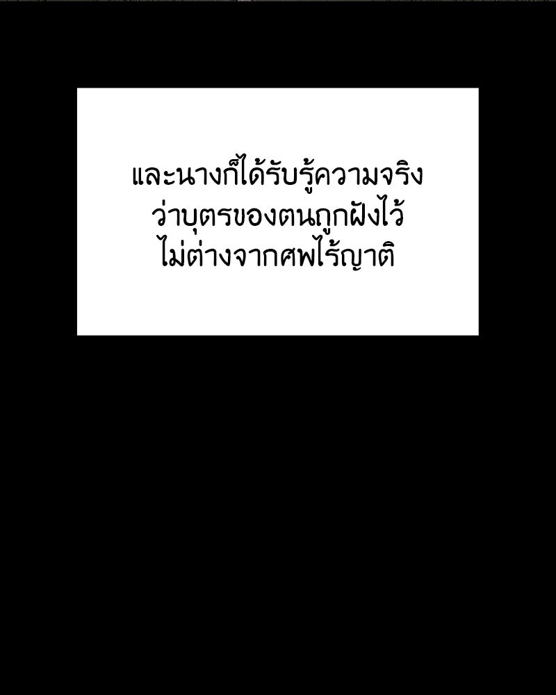 เกิดอีกทีเป็นว่าที่ประมุขลัทธิมาร - หน้า 147