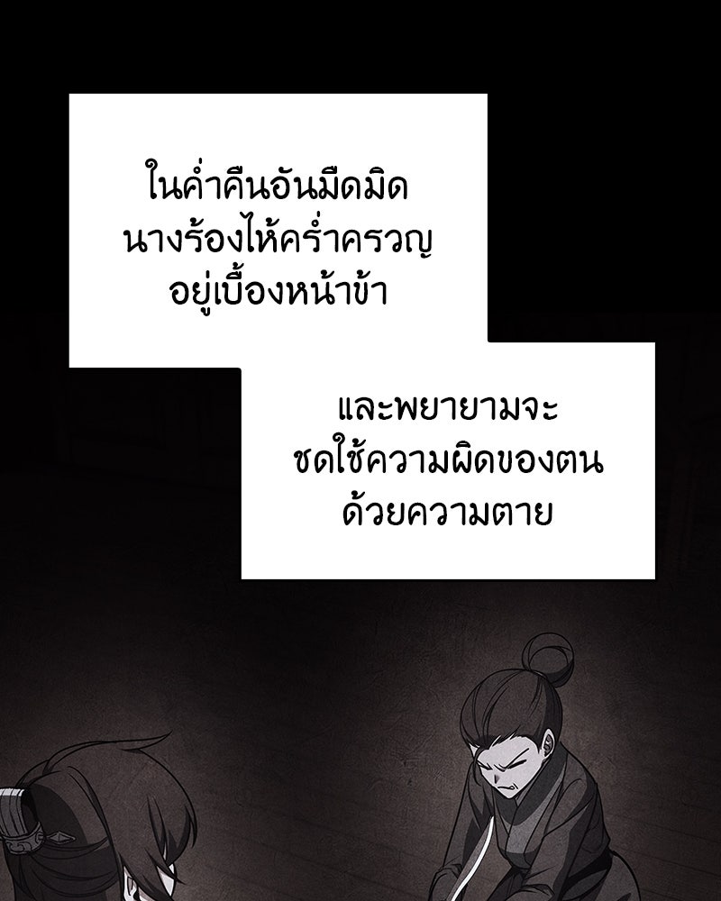 เกิดอีกทีเป็นว่าที่ประมุขลัทธิมาร - หน้า 148