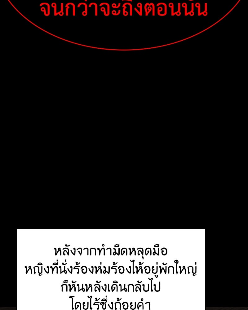 เกิดอีกทีเป็นว่าที่ประมุขลัทธิมาร - หน้า 154