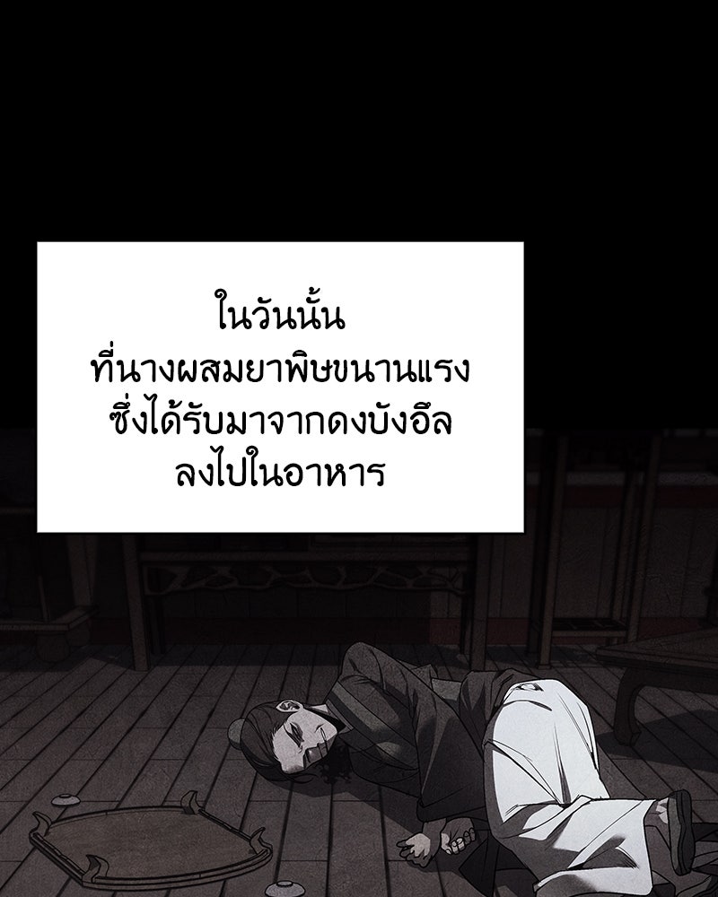 เกิดอีกทีเป็นว่าที่ประมุขลัทธิมาร - หน้า 156