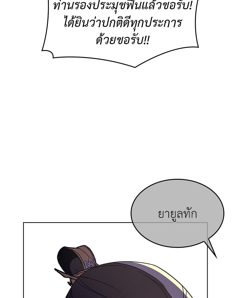 เกิดอีกทีเป็นว่าที่ประมุขลัทธิมาร - หน้า 17