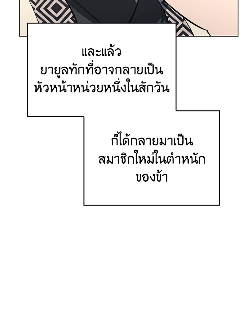 เกิดอีกทีเป็นว่าที่ประมุขลัทธิมาร - หน้า 181